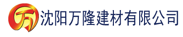 沈阳最不卡的性无码专区建材有限公司_沈阳轻质石膏厂家抹灰_沈阳石膏自流平生产厂家_沈阳砌筑砂浆厂家